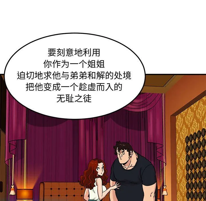 闯入我们家的H先生 闯入我们家的H先生：第11话