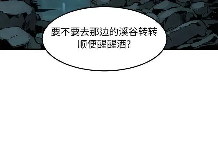闯入我们家的H先生 第 47 话