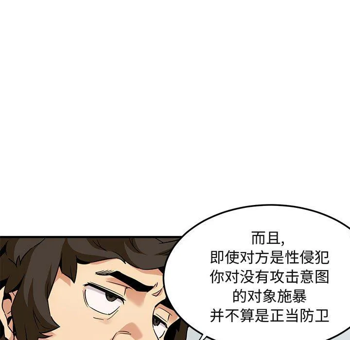 闯入我们家的H先生 闯入我们家的H先生：第11话