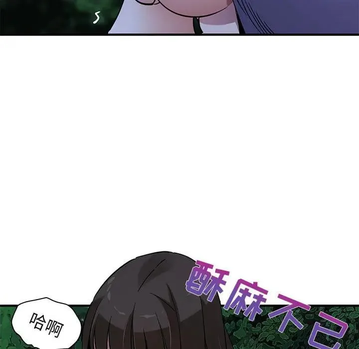 闯入我们家的H先生 第 28 话