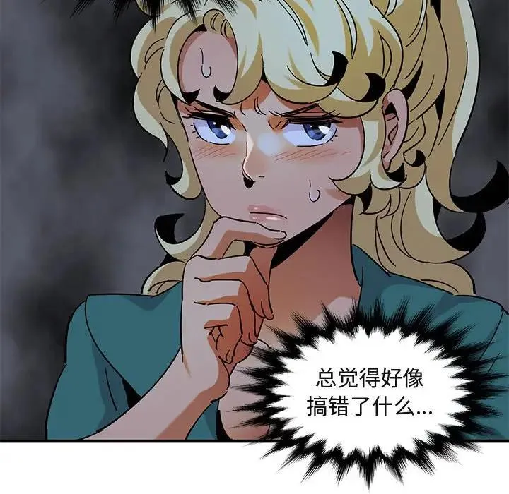 闯入我们家的H先生 第 49 话