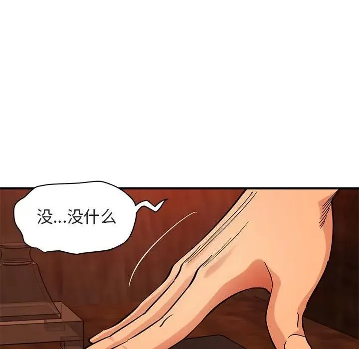 闯入我们家的H先生 第 45 话