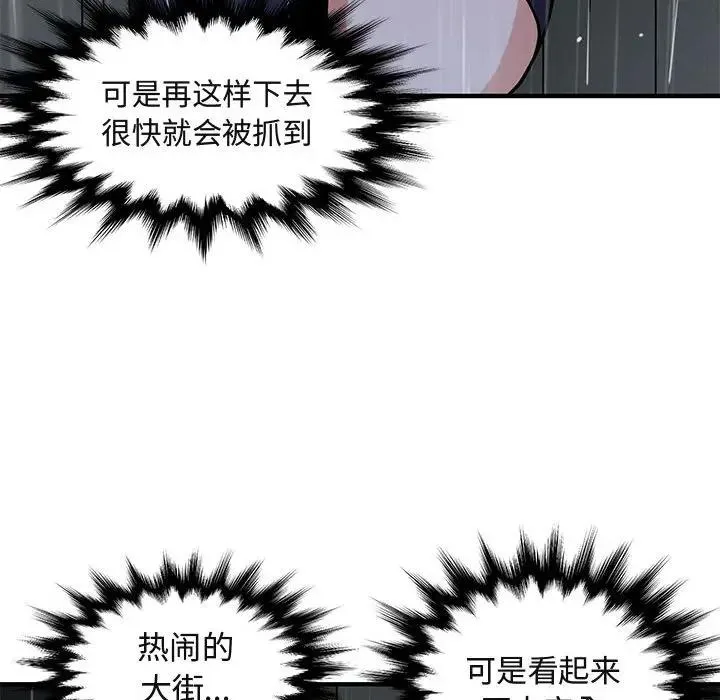 闯入我们家的H先生 第 44 话