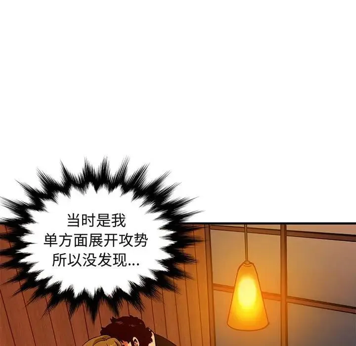 闯入我们家的H先生 第31话
