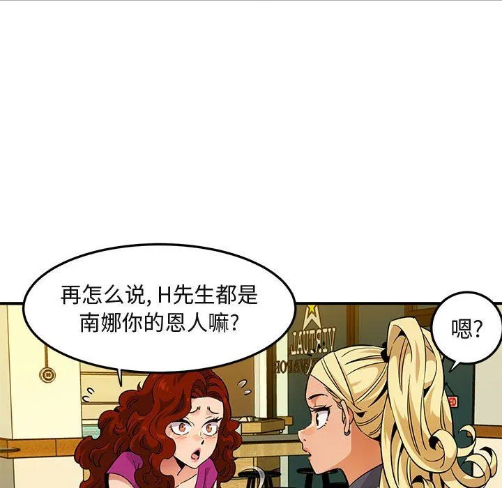 闯入我们家的H先生 闯入我们家的H先生：第12话