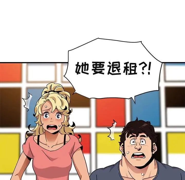 闯入我们家的H先生 第 50 话