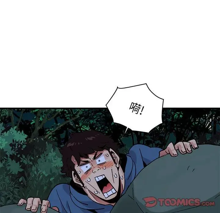 闯入我们家的H先生 第 47 话