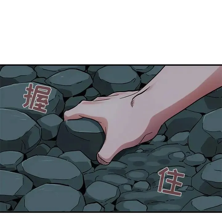 闯入我们家的H先生 第 49 话