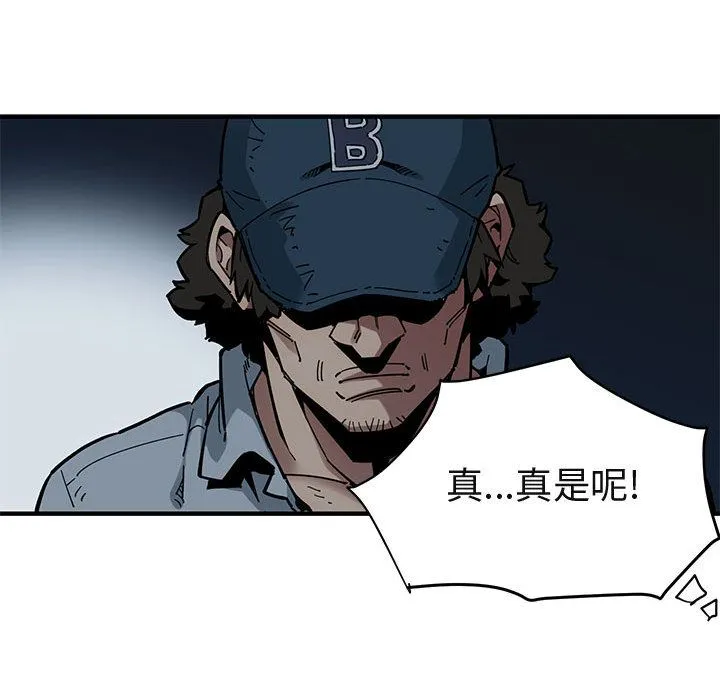 闯入我们家的H先生 闯入我们家的H先生：第2话