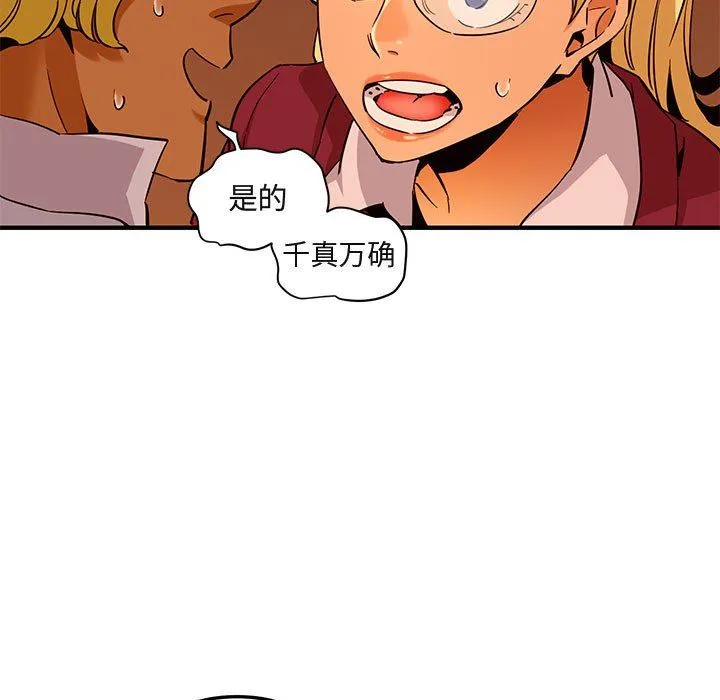 闯入我们家的H先生 闯入我们家的H先生：第20话
