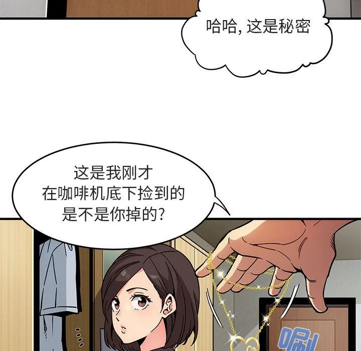闯入我们家的H先生 闯入我们家的H先生：第1话