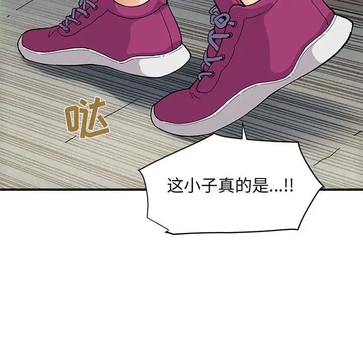 闯入我们家的H先生 第 50 话