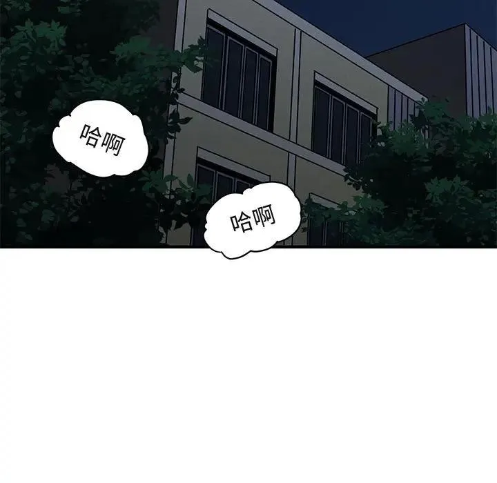 闯入我们家的H先生 第 28 话
