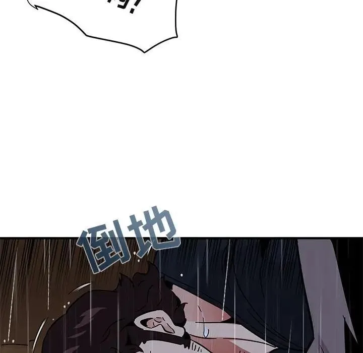 闯入我们家的H先生 第 39 话