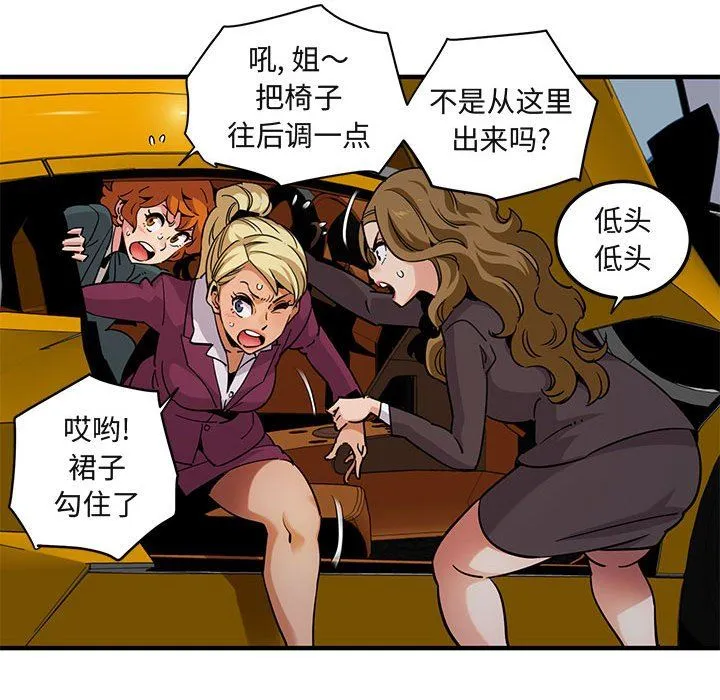 闯入我们家的H先生 闯入我们家的H先生：第20话