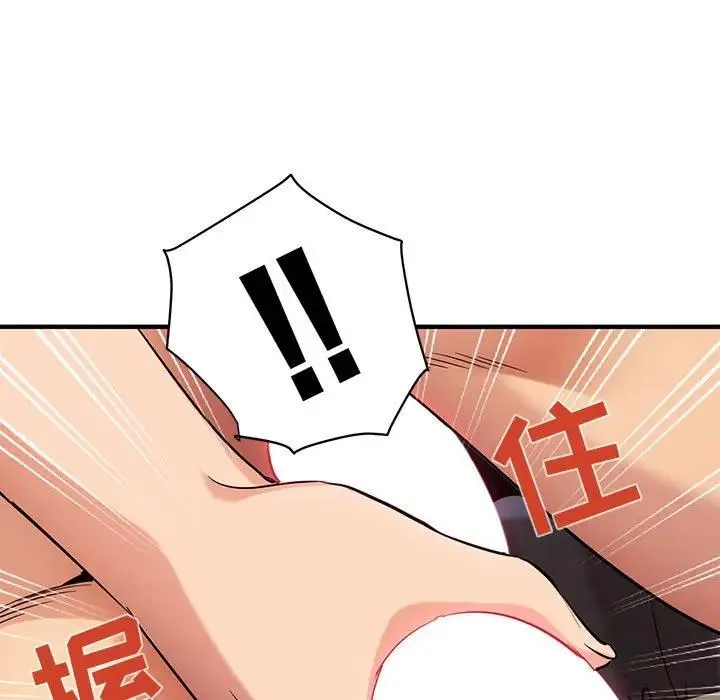 闯入我们家的H先生 第 27 话