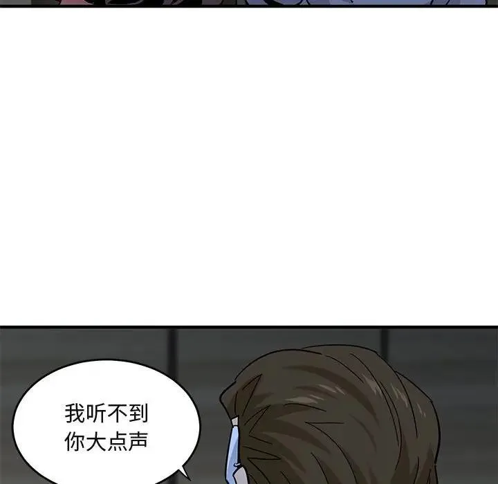 闯入我们家的H先生 第 43 话