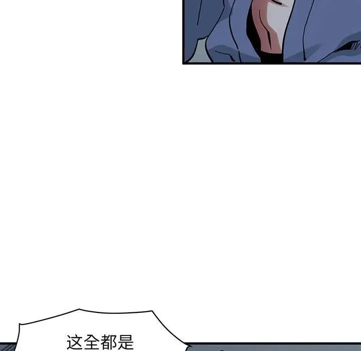 闯入我们家的H先生 第 52 话