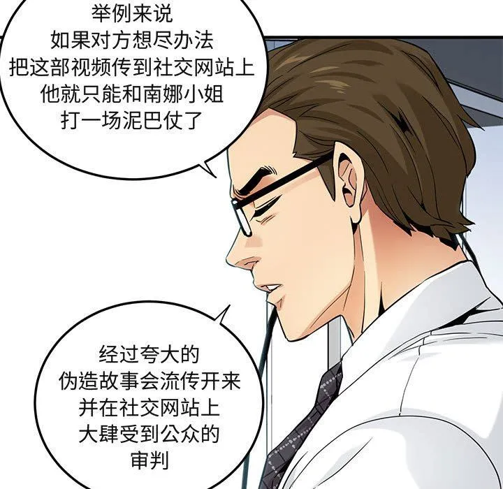 闯入我们家的H先生 闯入我们家的H先生：第13话