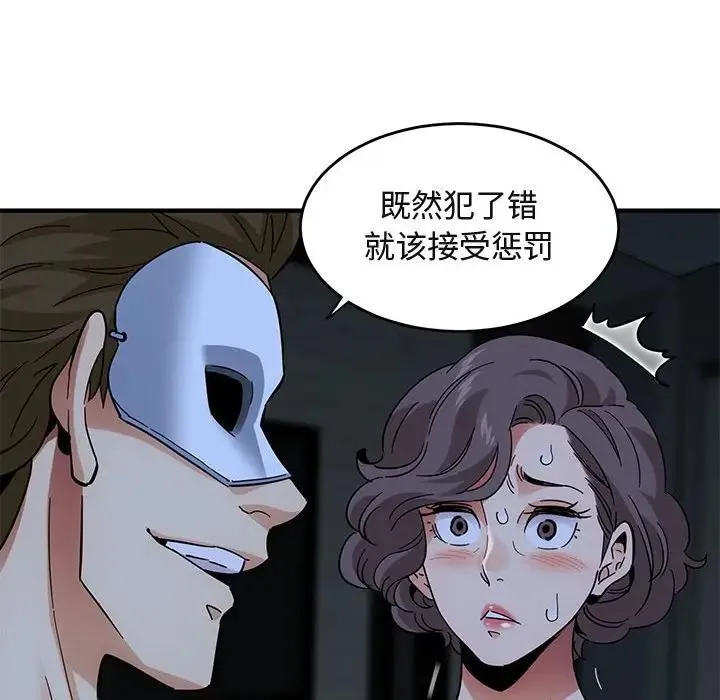 闯入我们家的H先生 第 43 话