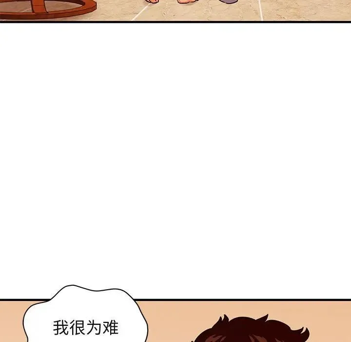 闯入我们家的H先生 第 45 话