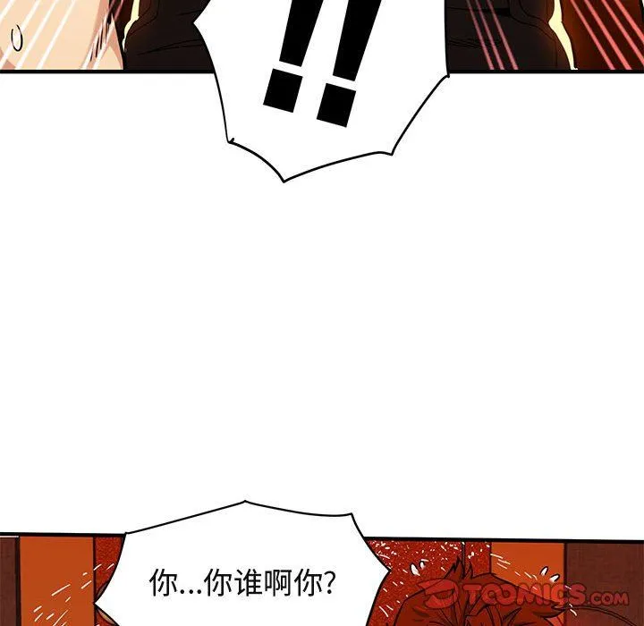 闯入我们家的H先生 闯入我们家的H先生：第10话