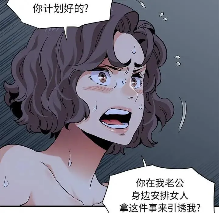 闯入我们家的H先生 第 52 话