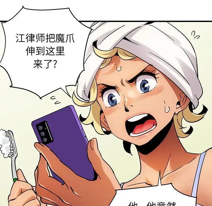 闯入我们家的H先生 第 49 话