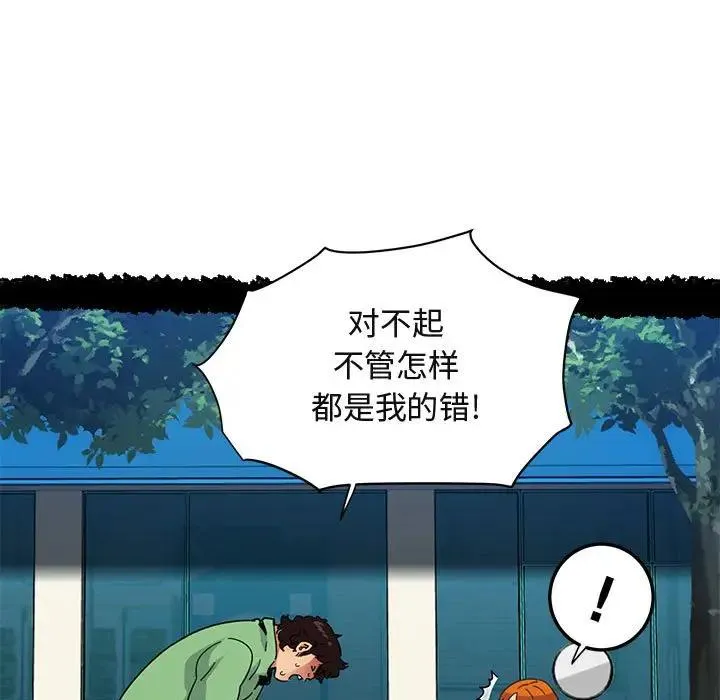 闯入我们家的H先生 第 51 话