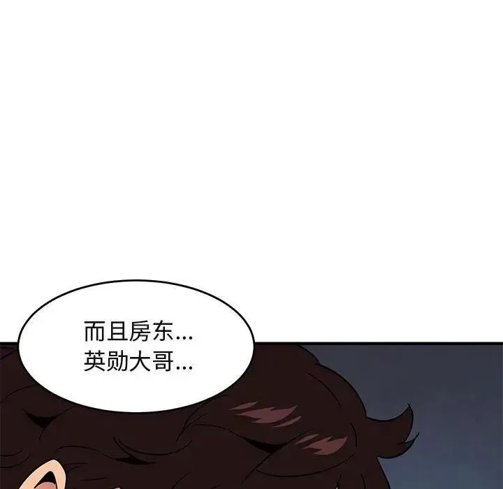 闯入我们家的H先生 第 41 话