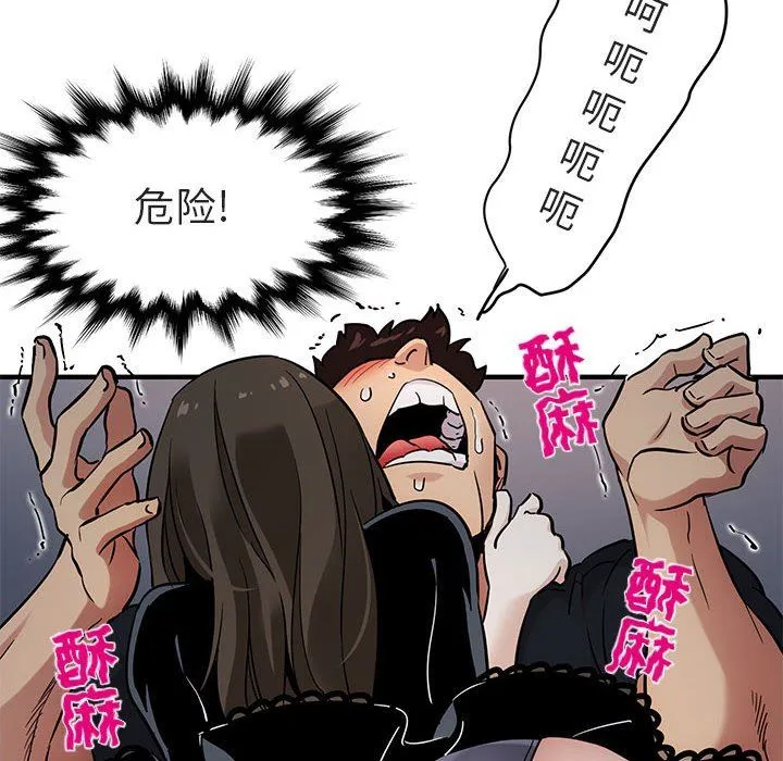 闯入我们家的H先生 闯入我们家的H先生：第6话