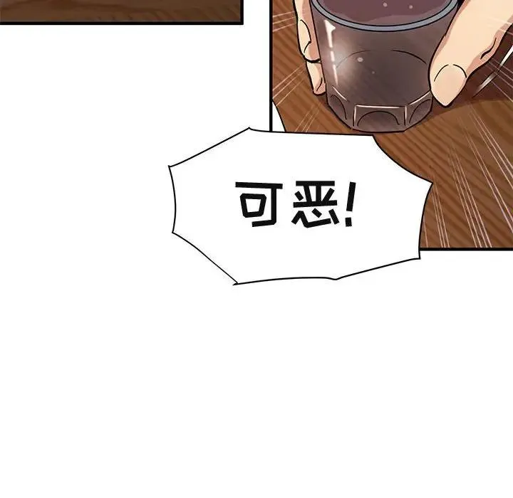 闯入我们家的H先生 第 53 话