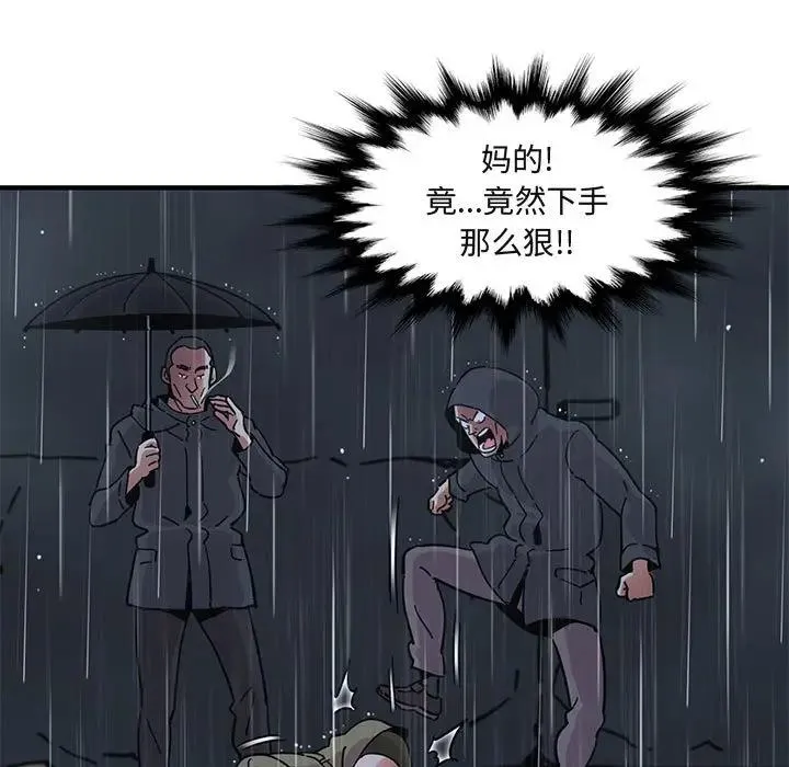 闯入我们家的H先生 第 39 话