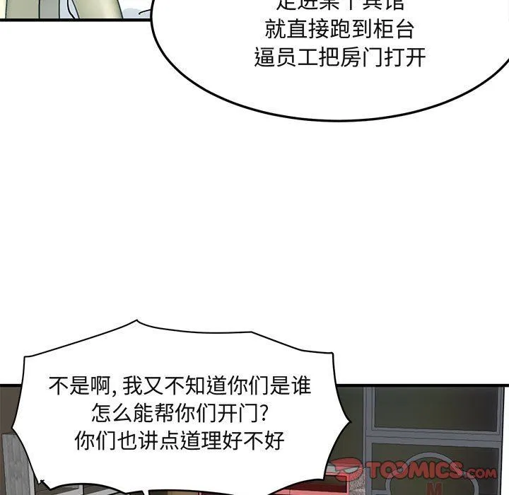 闯入我们家的H先生 闯入我们家的H先生：第10话