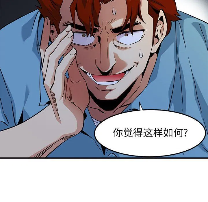 闯入我们家的H先生 闯入我们家的H先生：第11话