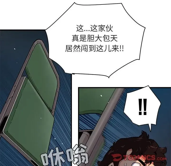 闯入我们家的H先生 第 21 话