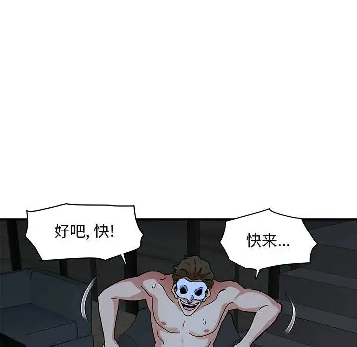 闯入我们家的H先生 第 43 话