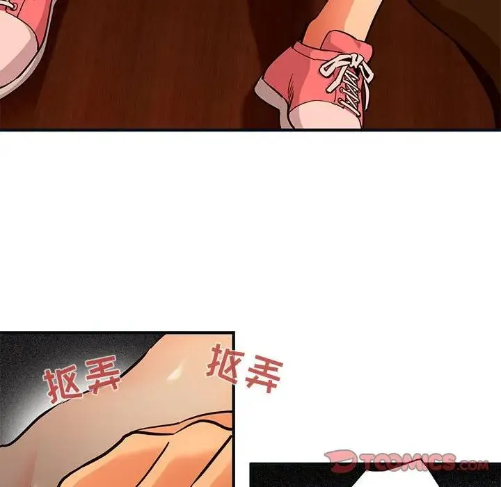 闯入我们家的H先生 第31话