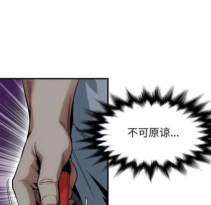 闯入我们家的H先生 闯入我们家的H先生：第2话