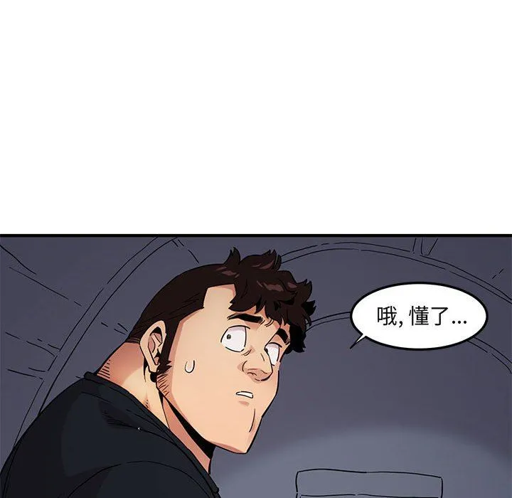 闯入我们家的H先生 闯入我们家的H先生：第8话
