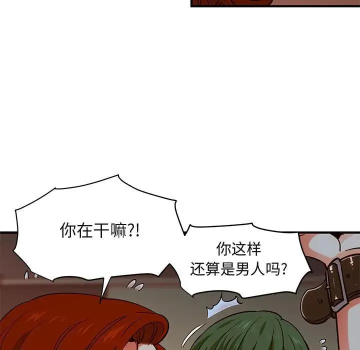 闯入我们家的H先生 第 36 话