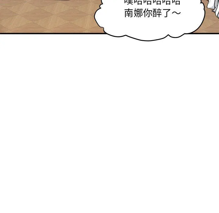 闯入我们家的H先生 闯入我们家的H先生：第9话