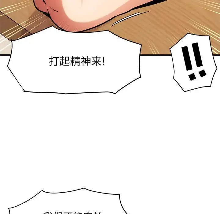 闯入我们家的H先生 第 40 话