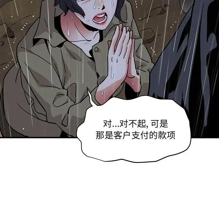 闯入我们家的H先生 第 39 话