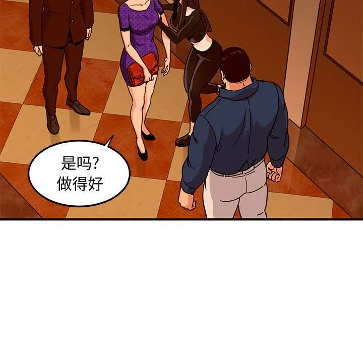 闯入我们家的H先生 闯入我们家的H先生：第19话