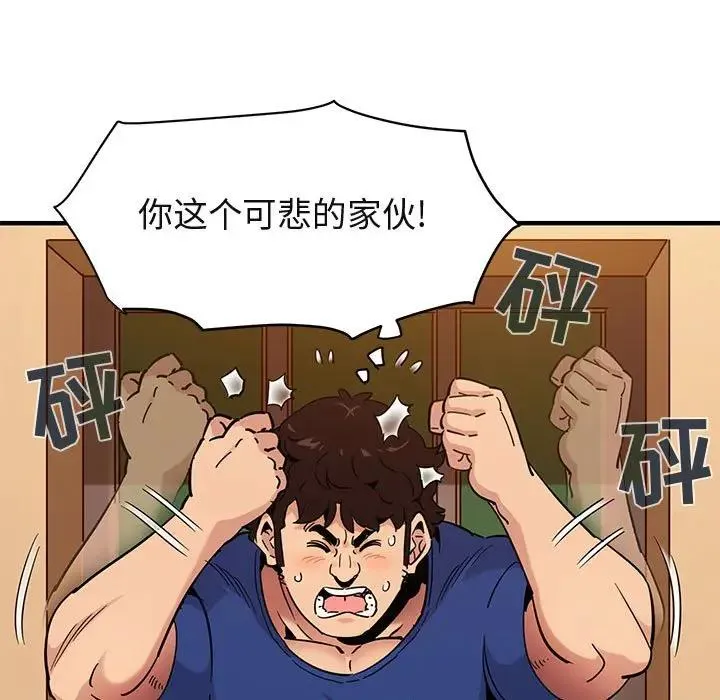 闯入我们家的H先生 第 26 话