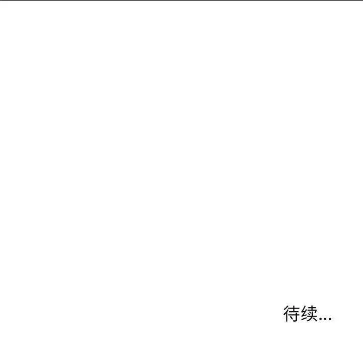 闯入我们家的H先生 第 22 话