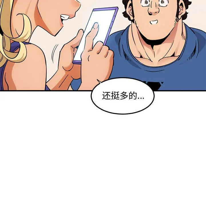 闯入我们家的H先生 第 37 话