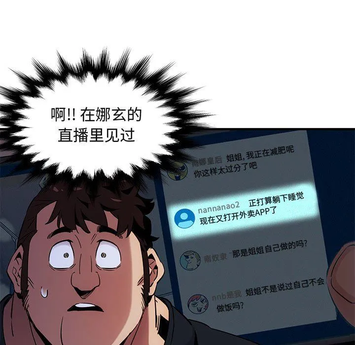 闯入我们家的H先生 闯入我们家的H先生：第11话