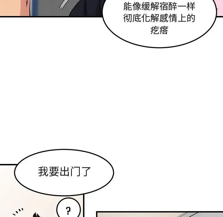 闯入我们家的H先生 第 27 话